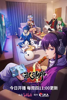 星轨少年科幻动画