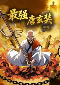 墨色江湖国风动画